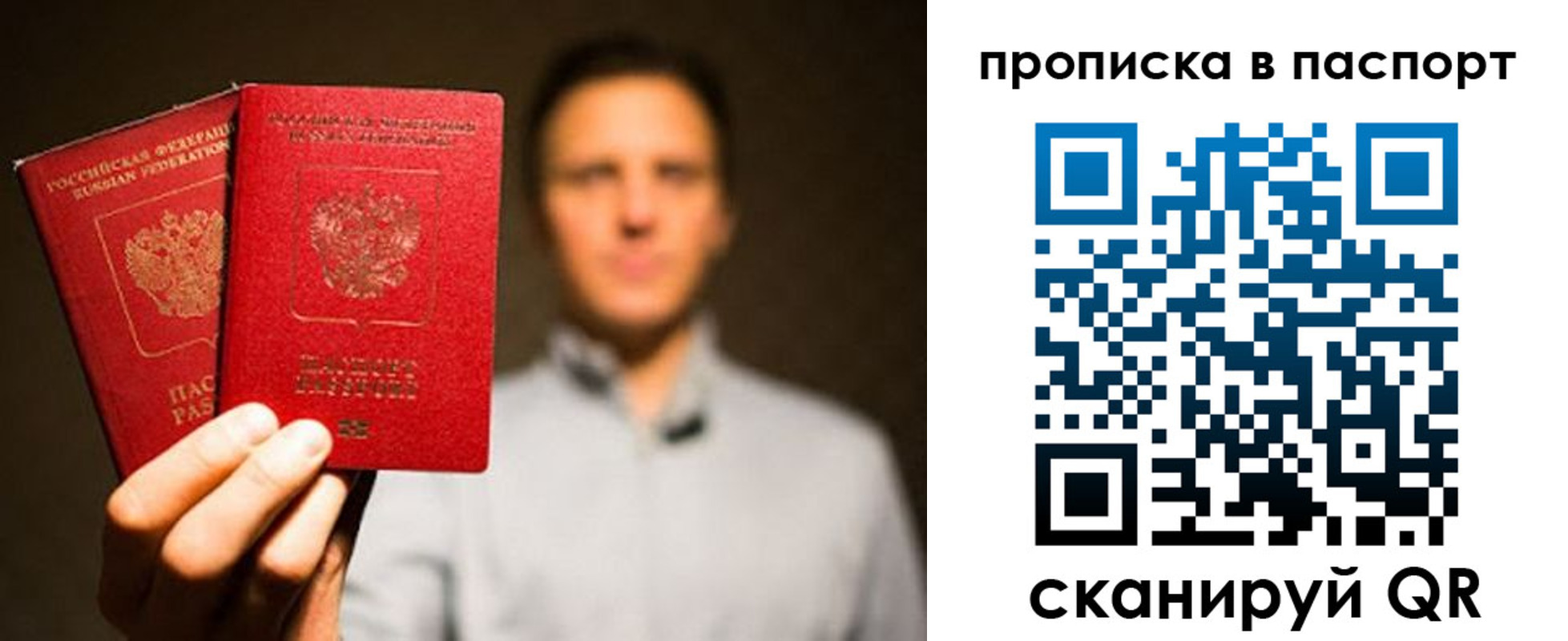 прописка ребенка в Гаврилов-Яме