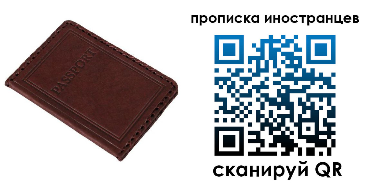 временная регистрация для школы в Гаврилов-Яме