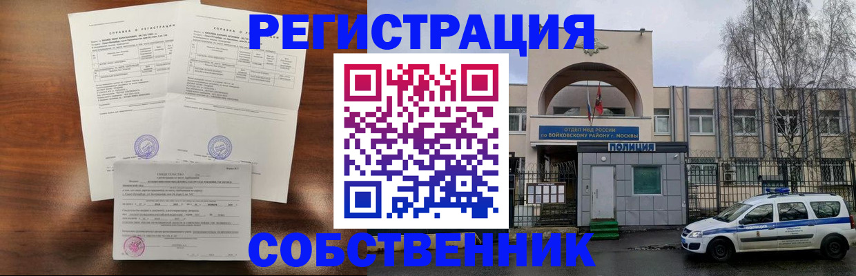 временная регистрация гарантия в Гаврилов-Яме