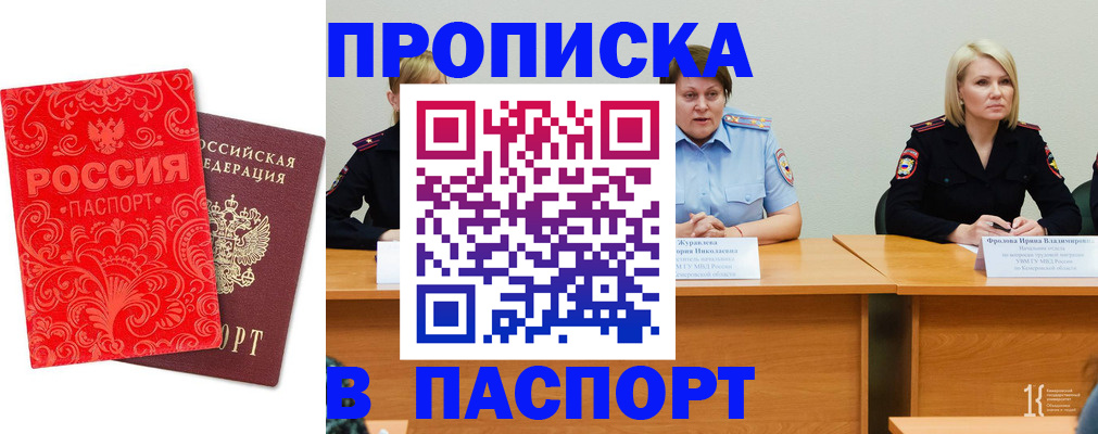 прописка ребенка в Гаврилов-Яме