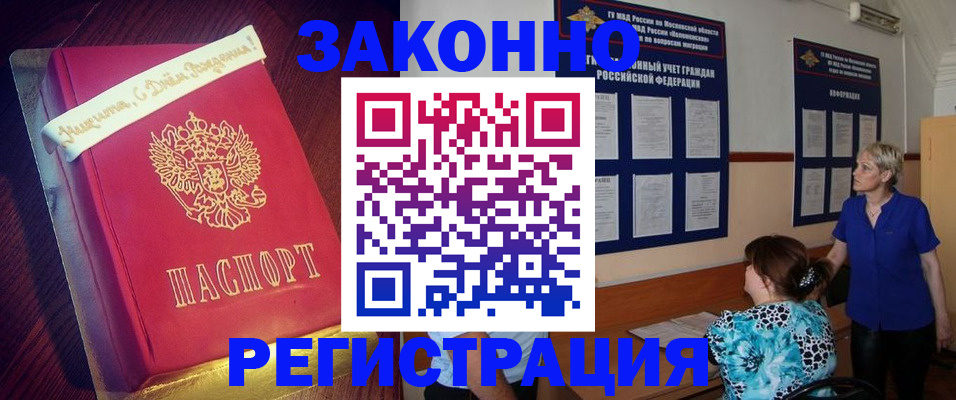 прописка поиск в Гаврилов-Яме