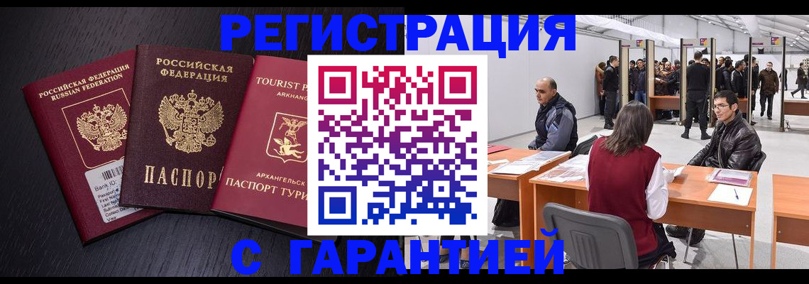 временная регистрация 2025 в Гаврилов-Яме