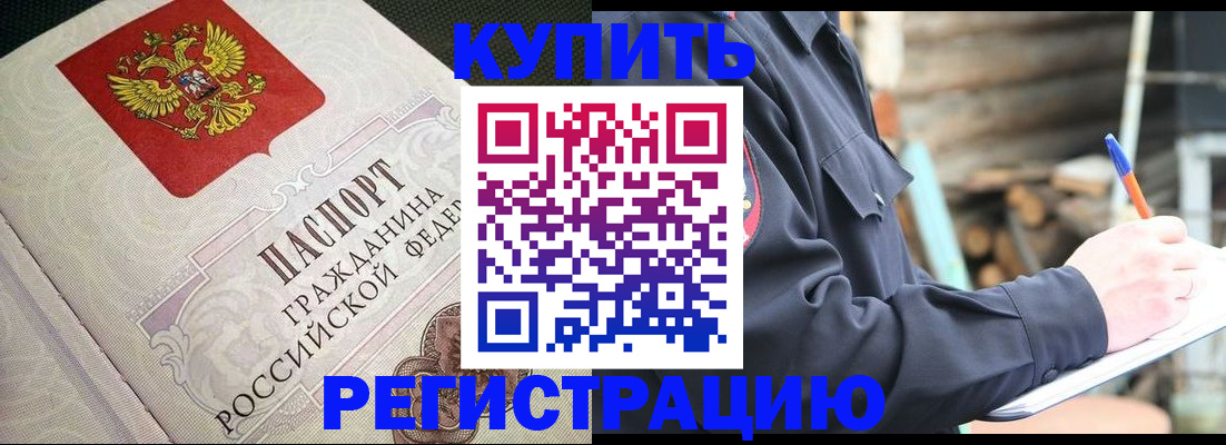 временная регистрация гарантия в Гаврилов-Яме