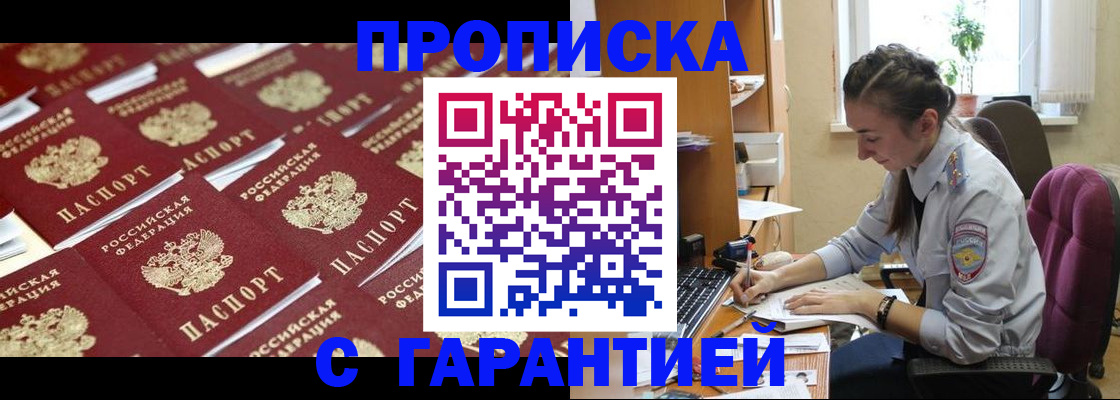 прописка ребенка в Гаврилов-Яме