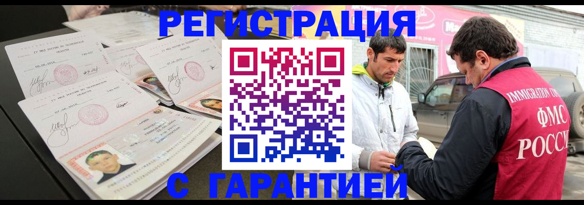 временная регистрация гарантия в Гаврилов-Яме