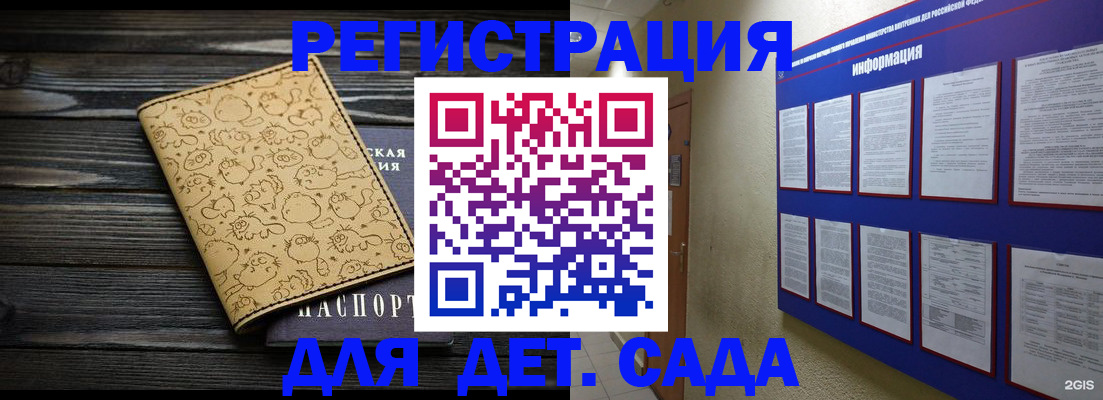 прописка гарантия в Гаврилов-Яме