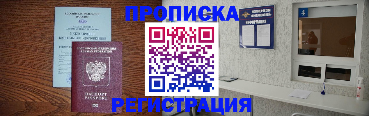 временная регистрация гарантия в Гаврилов-Яме